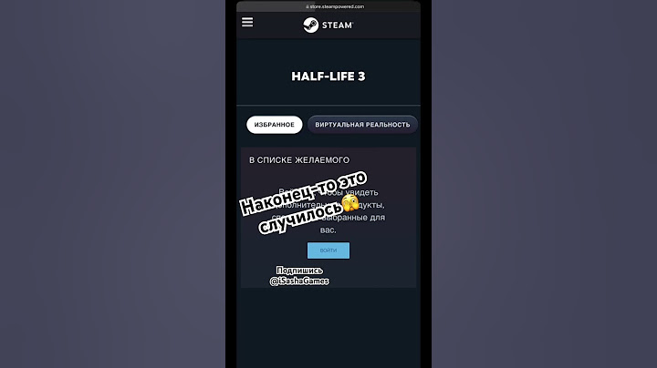 Страница Half-life 3 уже появилась в Steam / Габен скоро презентует игру 🧐 #игры #valve #валв #hl3