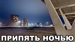 Припять до Чернобыльской катастрофы