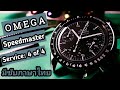 Omega Speedmaster Reduced Cal. ETA 2890 service part 4 of 4 / เซอร์วิส Omega ETA 2890