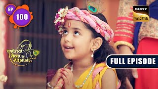 Kansa's New Plan For Krishna | Yashomati Maiyaa Ke Nandlala - Ep 100 | Full Episode | 25 Oct 2022 screenshot 2