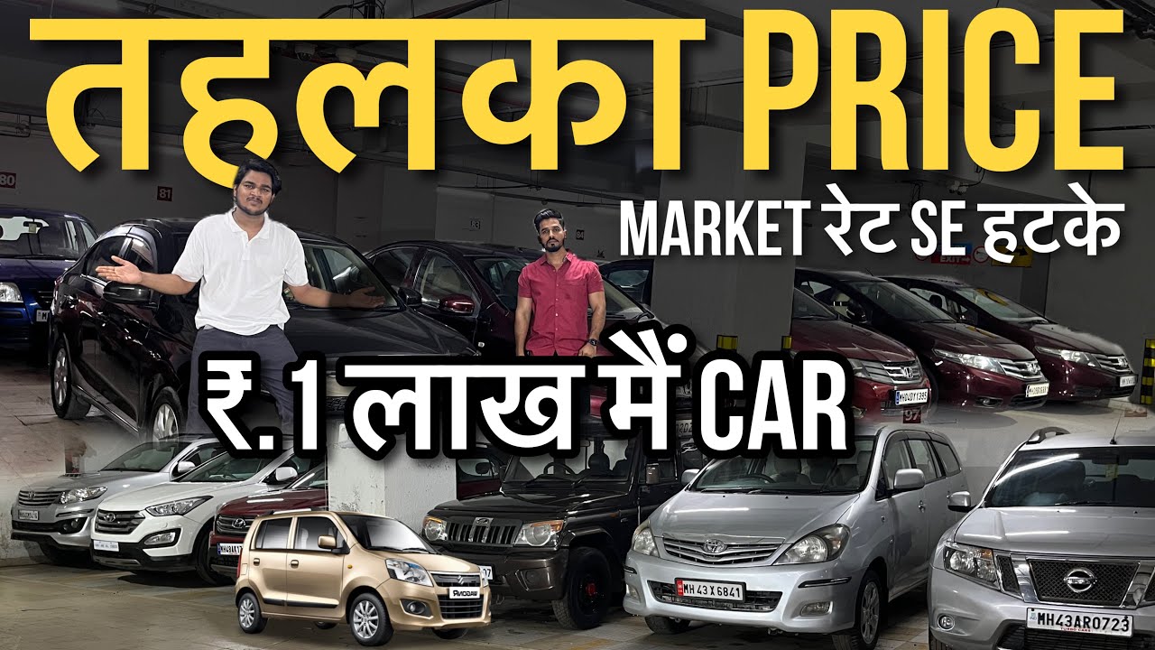 Turbo Cars का जलवा 🔥Second hand Cars in MumbaiUsed Cars for Sale in
