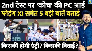 IND Vs SL 2nd Test पर 'कोच' की PC आई! Playing XI, Pitch समेत 5 बड़ी बातें बताई! Gill, Gambhir, Pant screenshot 2