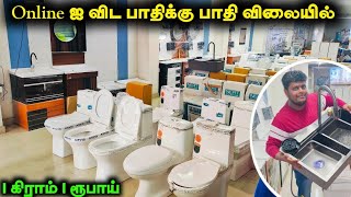 🛑 Online ஐ விட குறைந்த விலையில்  Kitchen & Bathroom wares