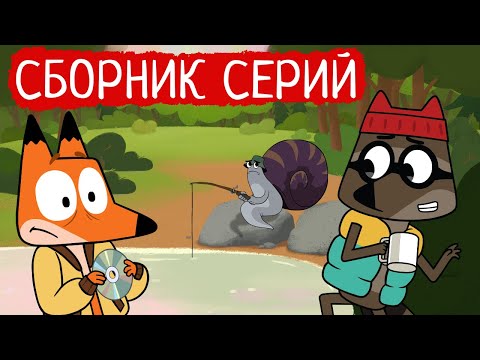 Видео: Лекс и Плу | Сборник отличных серий | Мультфильмы | Космические таксисты