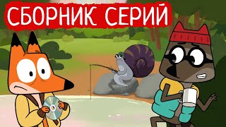 Лекс И Плу | Сборник Отличных Серий | Мультфильмы | Космические Таксисты