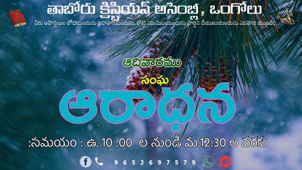 TABOR CHRISTIAN ASSEMBLY SUNDAY WORSHIP