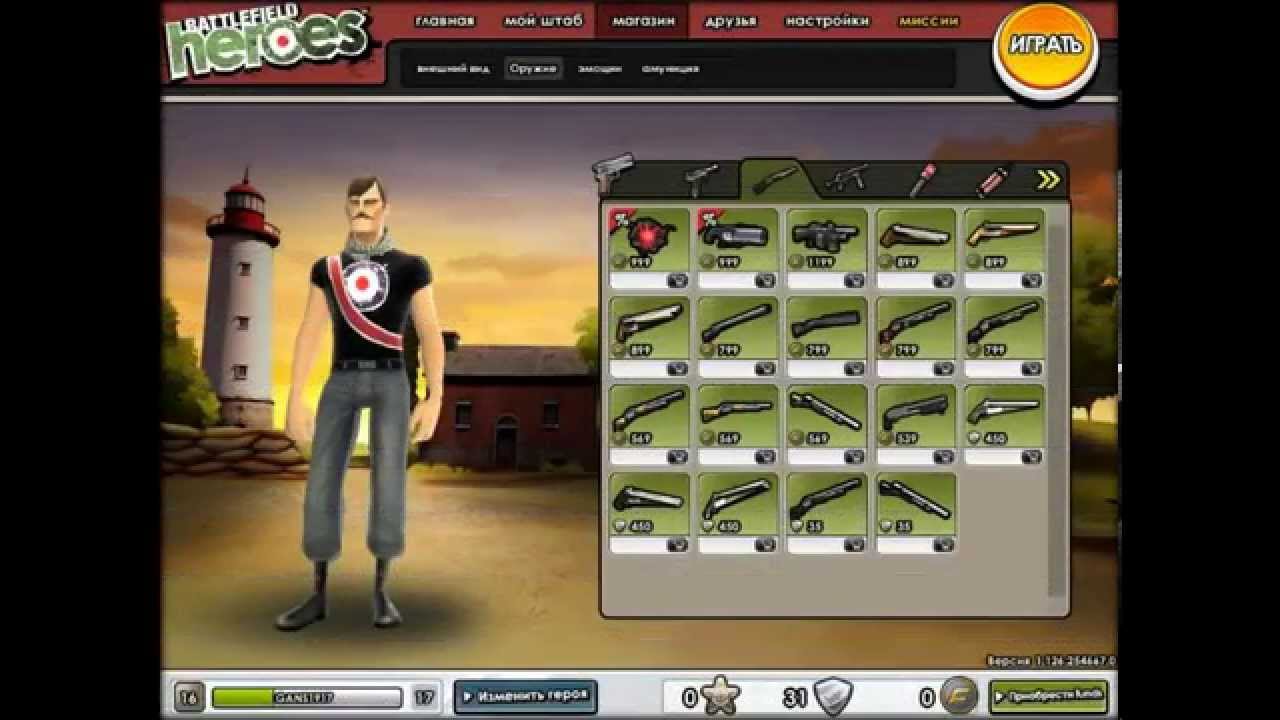 BFH - Мой Battlefield Heroes №2 (vimperor ru)