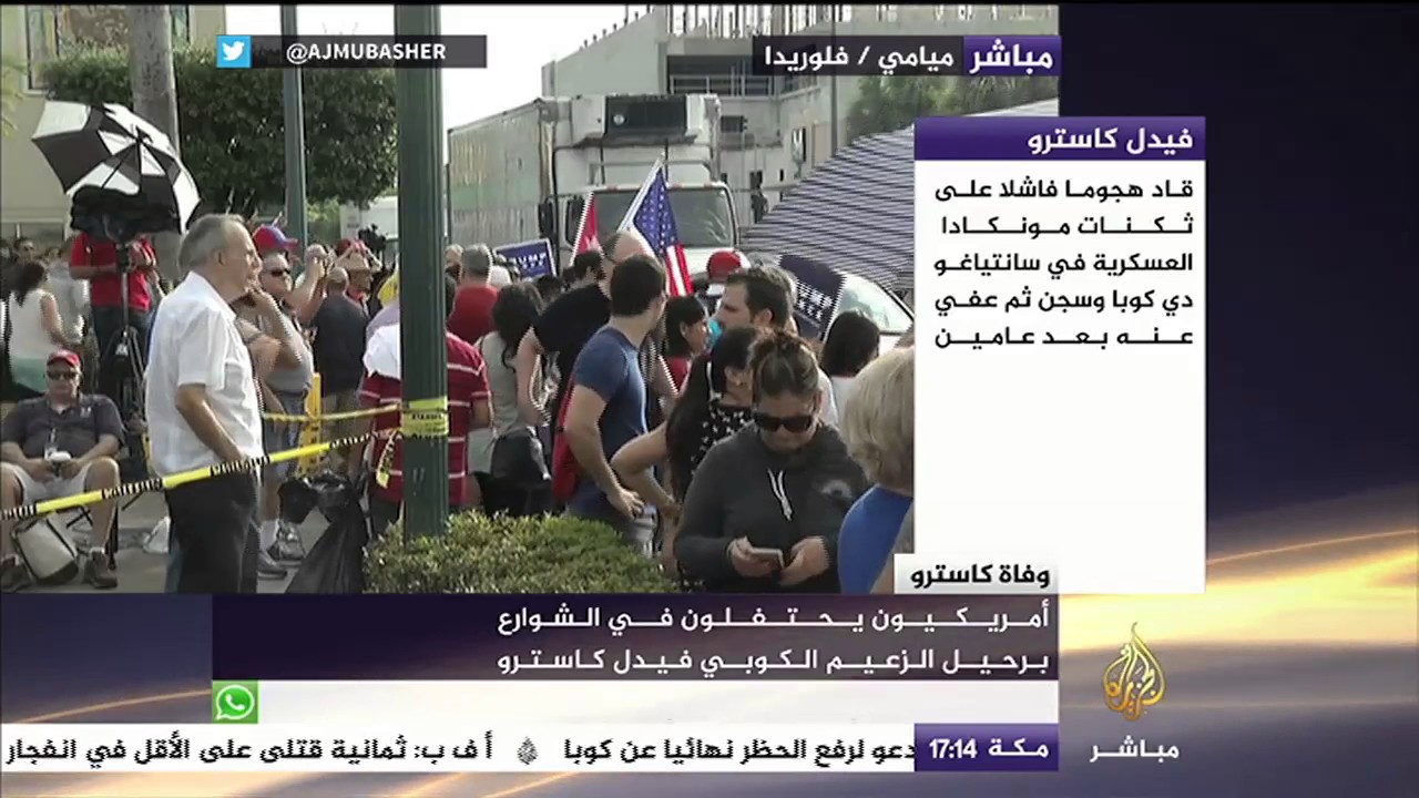 أمريكون يحتفلون في الشوارع برحيل الزعيم الكوبي فيدل كاسترو