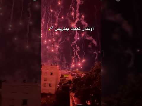 احتفالات مجموعة الجي اوفندر في باريس بمناسبة الذكرى 88 لتأسيس الفريق 