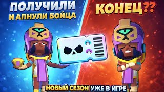 КОНЕЦ???  ОТКРЫЛИ БОЙЦА НАДЖИЯ И В ИГРЕ ПОЯВИЛСЯ НОВЫЙ СЕЗОН | Dragon BS