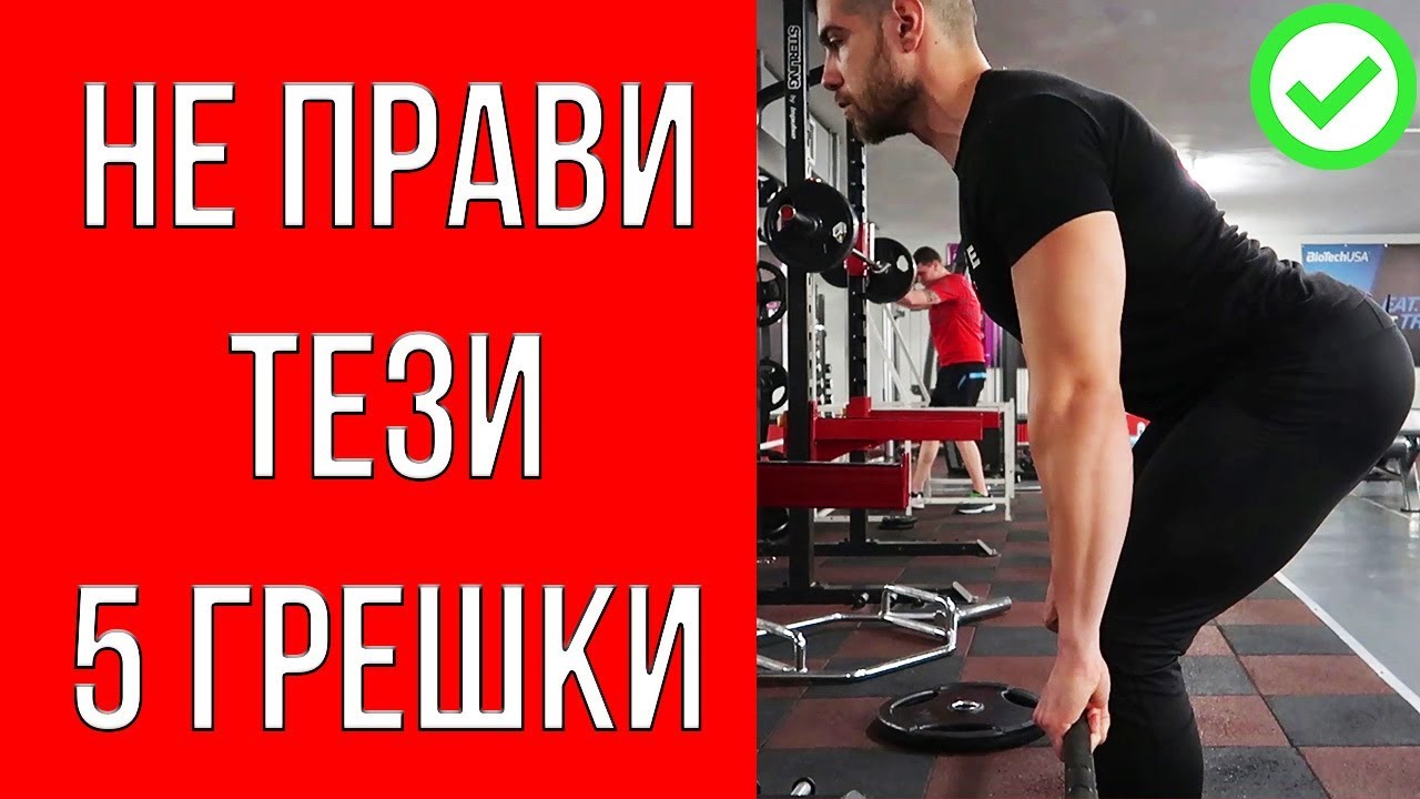 РУМЪНСКА ИЛИ РИМСКА ТЯГА? | КАК ДА Я ИЗПЪЛНЯВАМЕ?