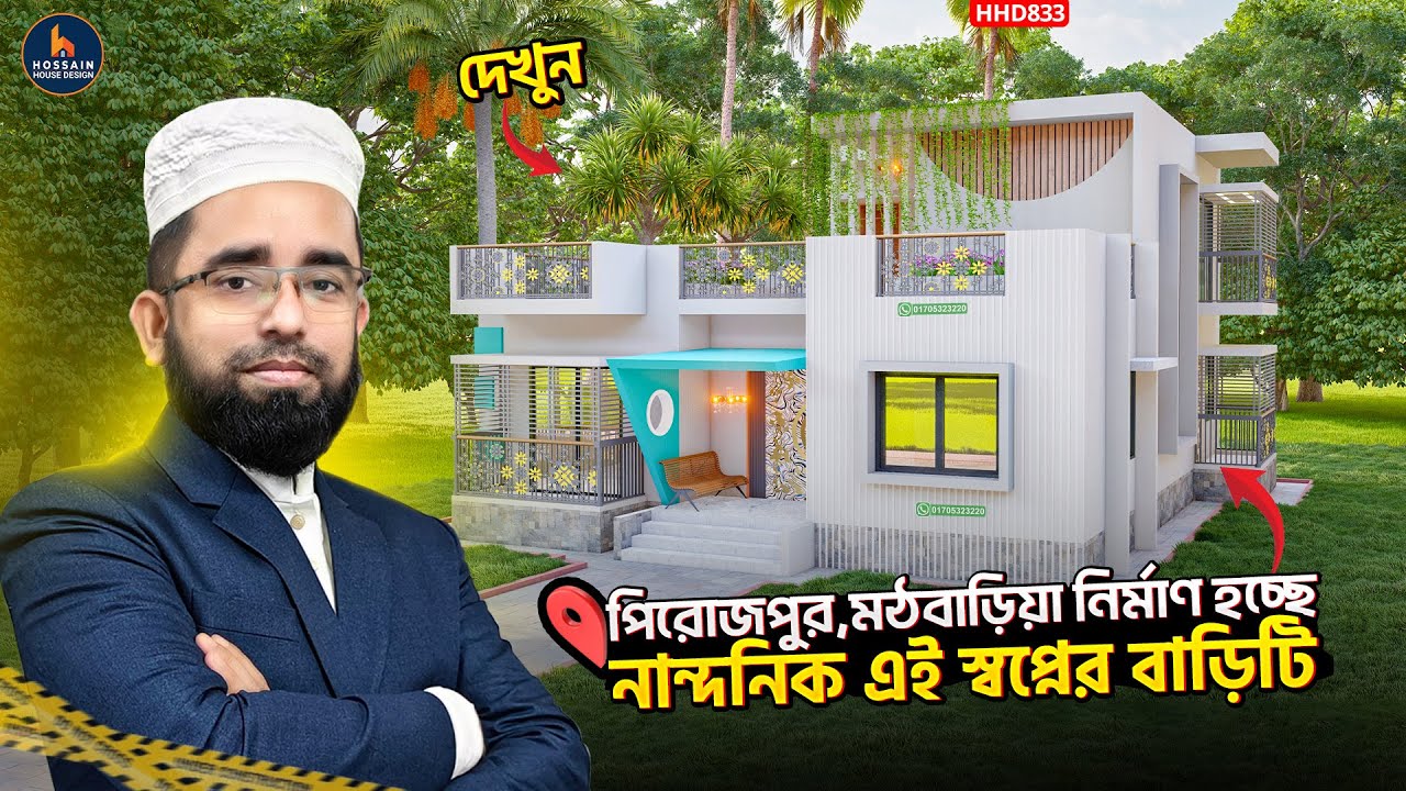 ছোট্ট জমিতে বাজেট ফ্রেন্ডলি দেড় তলা বাড়ির ডিজাইন । Small House Design BD |  HHD833