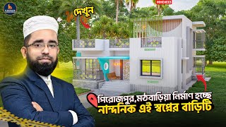 ছোট্ট জমিতে বাজেট ফ্রেন্ডলি দেড় তলা বাড়ির ডিজাইন । Small House Design BD |  HHD833