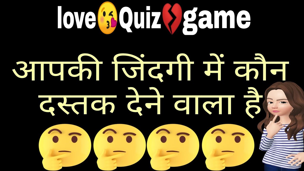 Love Quiz Game Today Love Quiz Game Love Quiz Choose One Number