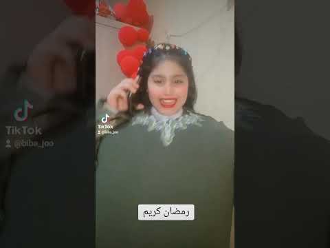 ياسمين عبد العزيز رمضان كريم  اغاني كوميدي