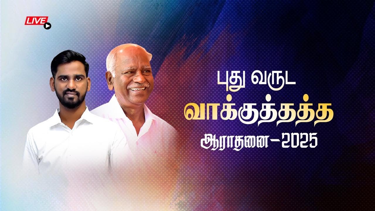 New Year Service(01/01/25) M. P. A.TM Voyal I Pas.Benjamin Rajasekar I Pas.Barnaba Samuel