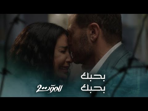 ريم تحاول الهروب من هادي وأمير يعترف لسحر بحبه 