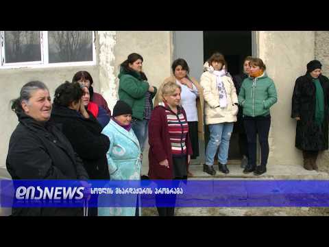 გორის სოფლებში საერთო კრებები იწყება-პირველი შეხვედრა ქვახვრელში გაიმართა 15.01.2019