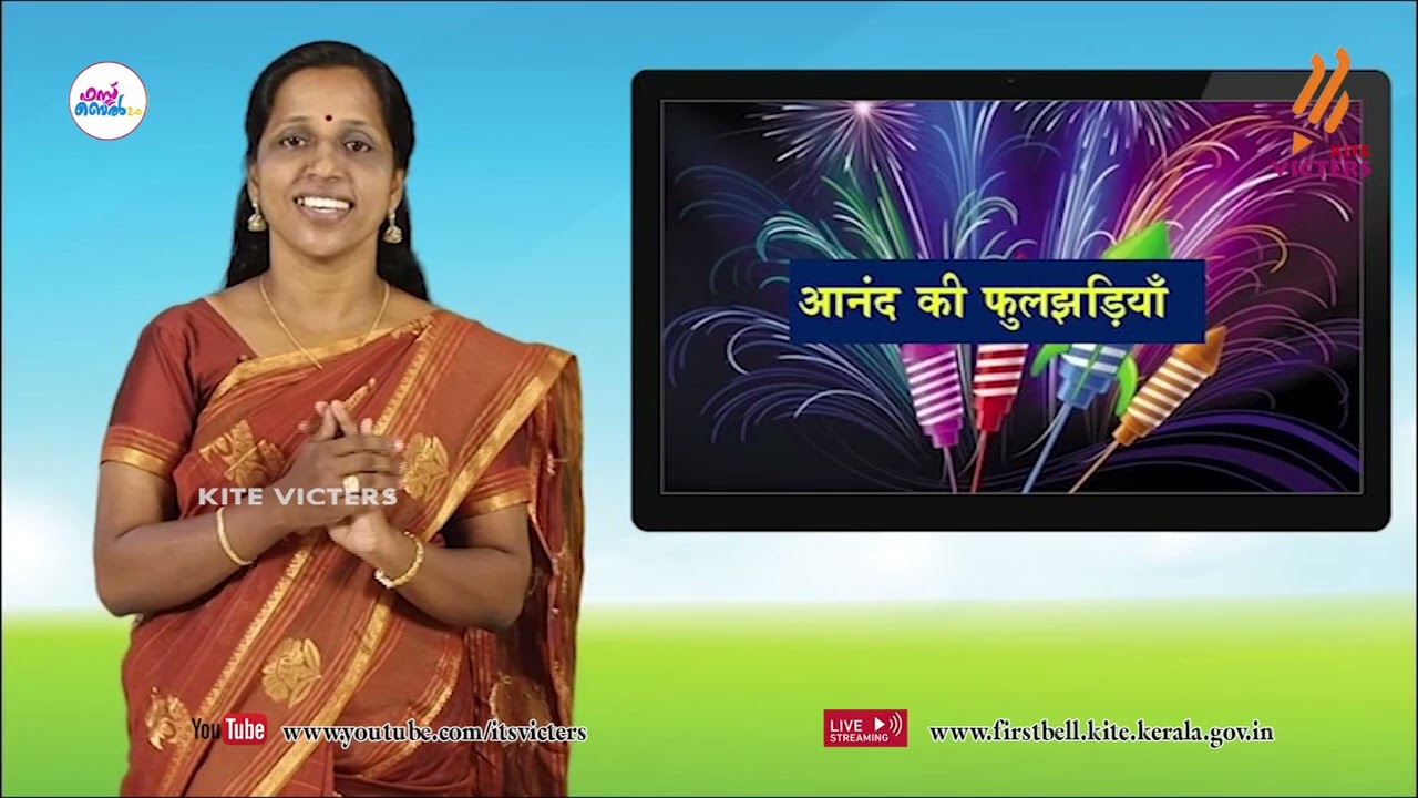 First Bell 2.0 Plus One Hindi Class 18