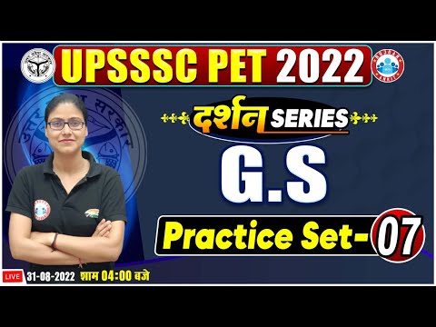 UPSSSC PET Exam 2022 | GS For UPSSSC PET | UPSSSC PET GS Practice Set #7 | GS By Gargi Mam