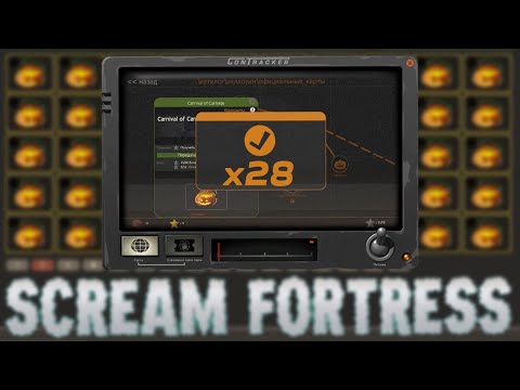 TF2: Открытие 28 "Подарок на хэллоуин" Виизг Фортресс XII