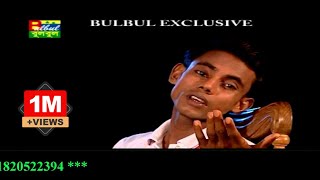 Tomar Deya Agatae Amar Monta / Kew Hoy Na karo Apon / Dukhi Lalon / Bulbul Audio Center Thumb