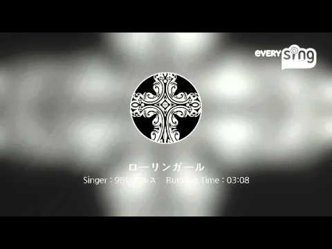 [everysing] ローリンガール