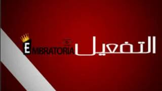 الصفحة الخاصة بمتابعة | حالة التفعيل | برنامج الإمبراطورية.. screenshot 4