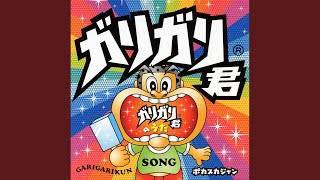Download Lagu ガリガリ君のうた - Garigari Kun no Uta Download Lagu ガリガリ君のうた - Garigari Kun no Uta