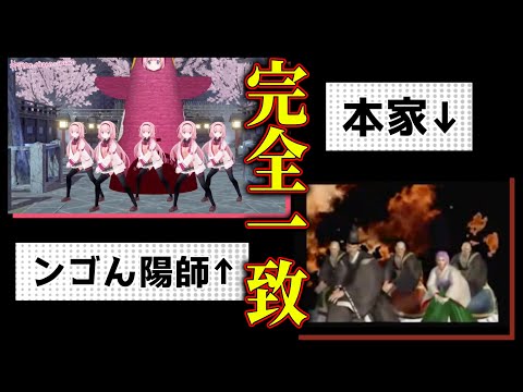 みなさま 矢部彦麿 レッツゴー 陰陽師が完全一致なンゴ にじさんじ 周央サンゴ