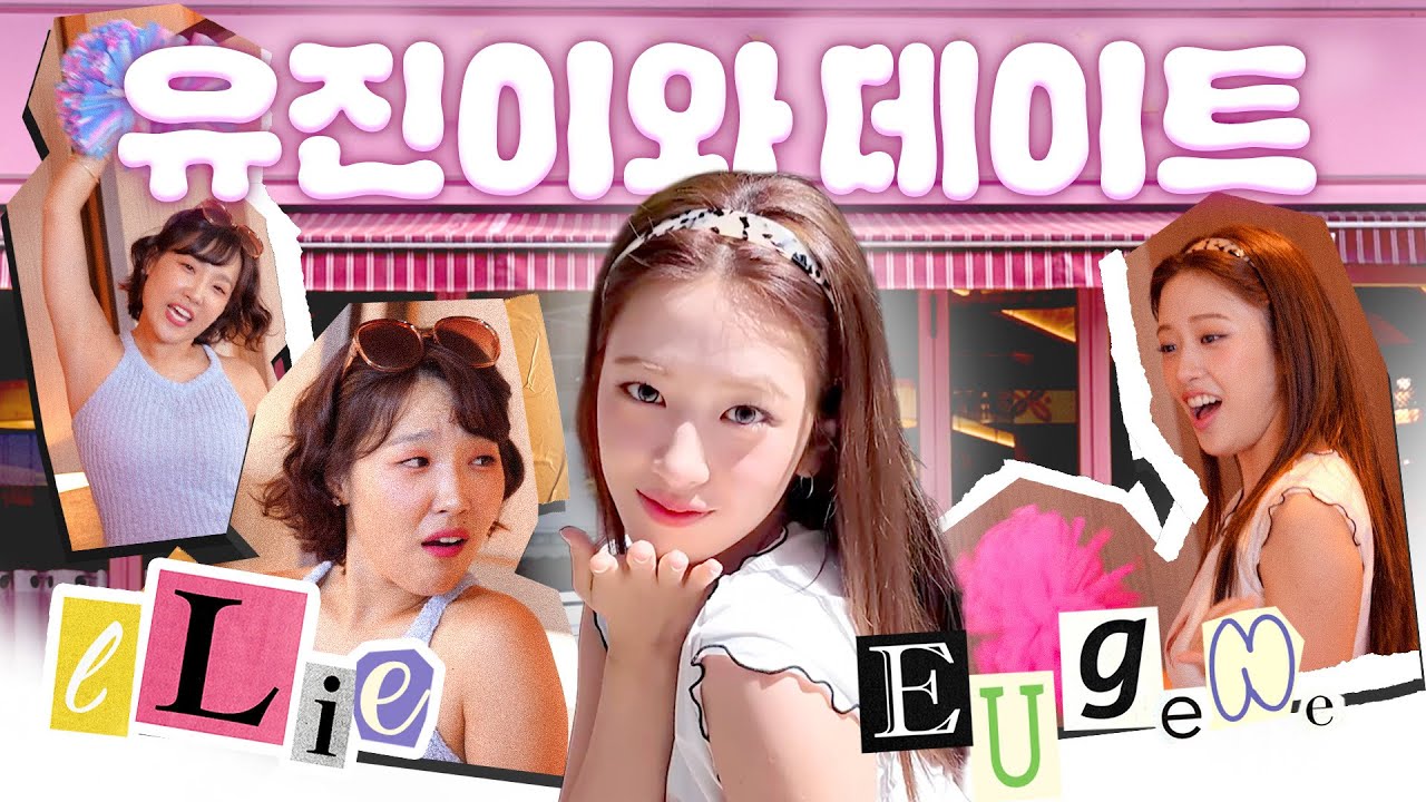 [ENG] 유진이랑 하루 종일 콩트 찍으면서 놀다 온 호캉스✨(feat. 지락실 맏막즈💕)｜IVE 아이브 'XOXZ'