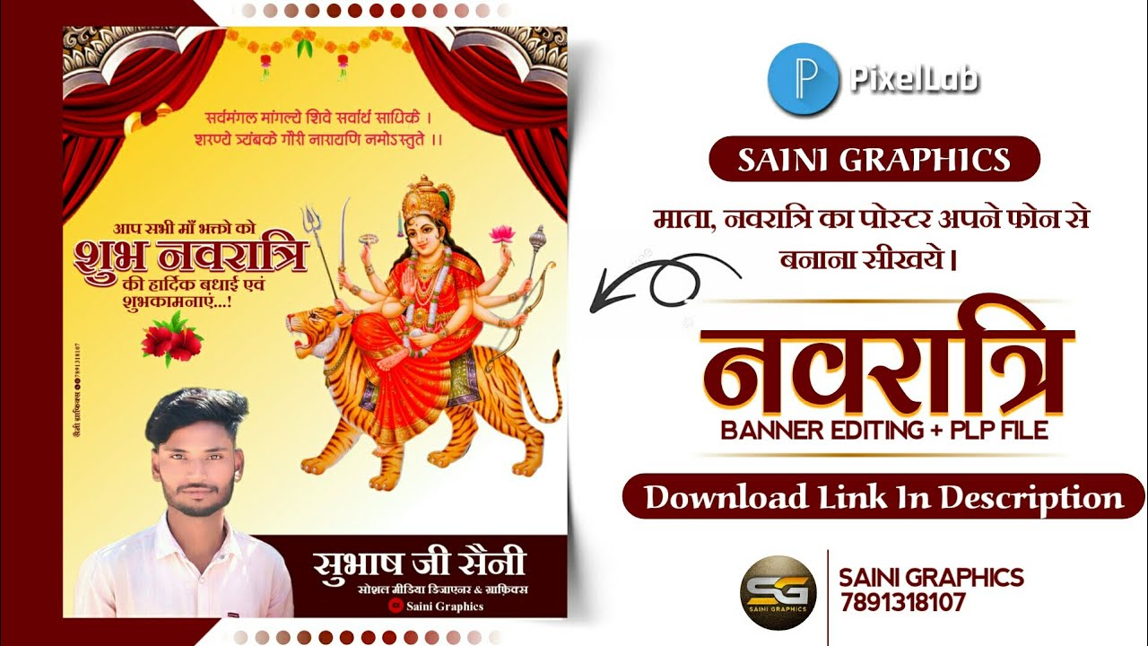 Navratri utsav banner editing Plp File | Navratri banner editing | Navratri poster kaise banaye