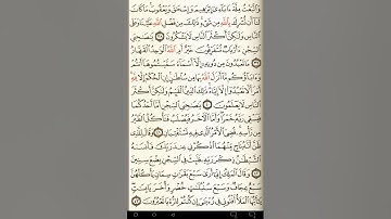 ماهر المعيقلي سورة يوسف مكتوبة صفحة 240 مصحف المدينة المنورة جودة عالية