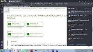 Делаем 2 Монитор Из Телефона При Помощи Spacedesk