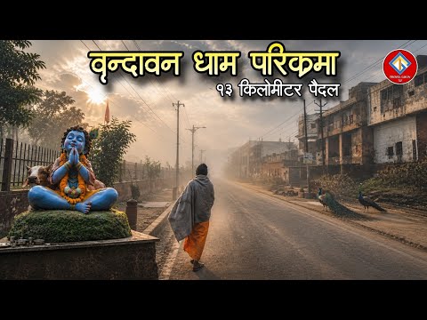 Vrindavan Parikrama 2026 Full Route Details | Must Do Things In Vrindavan | #vrindavan 