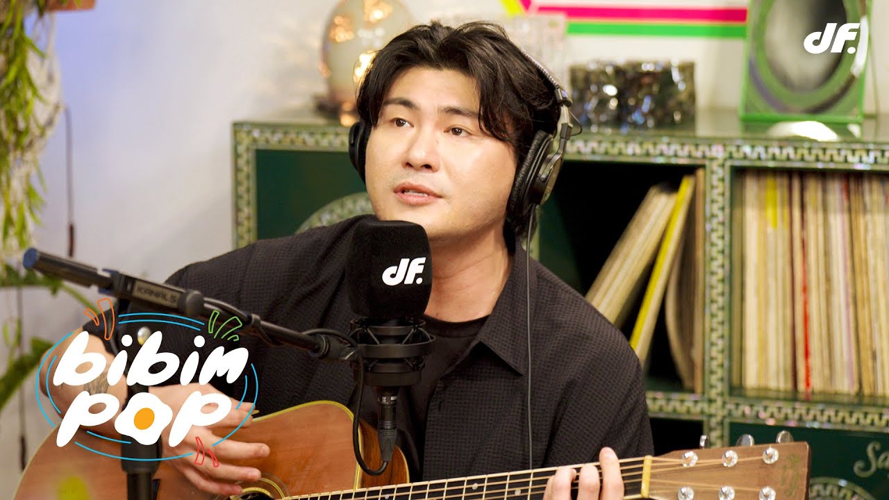 [LIVE] 카더가든 - A Kid From Bathroom | 비빔팝(BIBIM-POP) EP.9 카더가든, 해원(NMIXX)