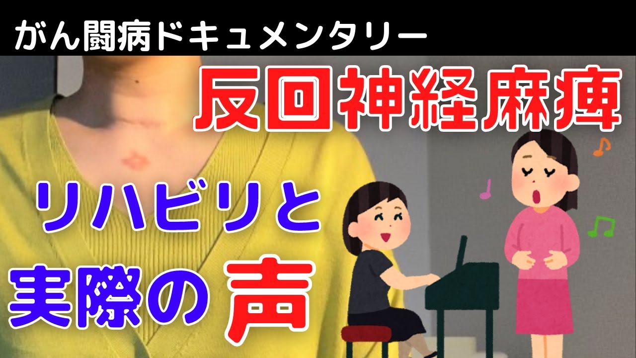 反回神経麻痺息苦しい | 反回神経麻痺 治る – NNIWK