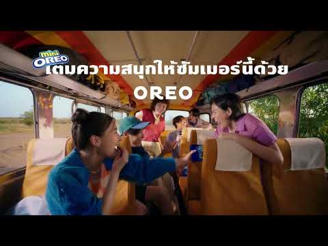 ซัมเมอร์นี้ อร่อยเพลินได้ทุกที่ด้วย Mini OREO! @OreoAsia
