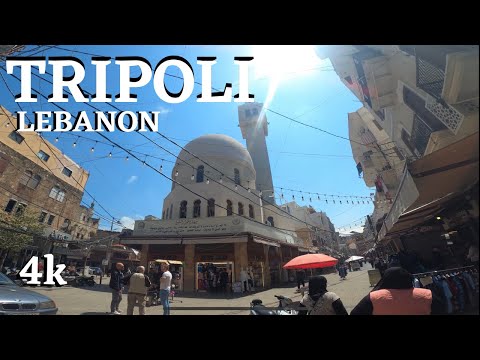 [4K] Lebanon- Tripoli - Arround Old Souk Walk- 4K Walking Tour & Travel Guide 🎧 Binaural Sound