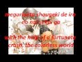 Shoudou by: pigstar - Junjou Romantica opening with lyrics and translation
