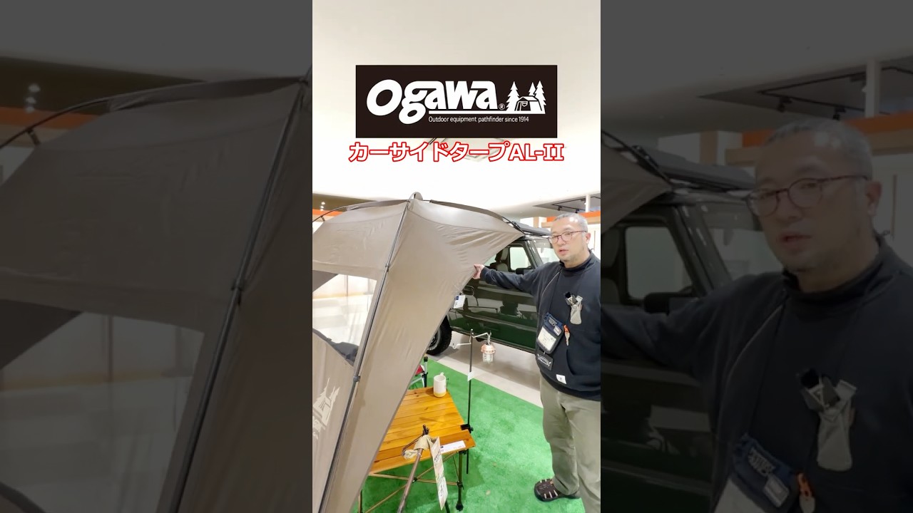 Super convenient for day camping and car camping] Ogawa Car Side