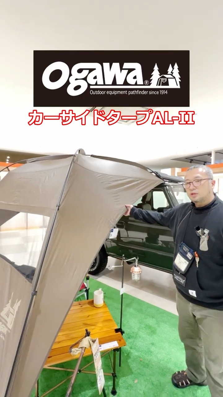 Super convenient for day camping and car camping] Ogawa Car Side