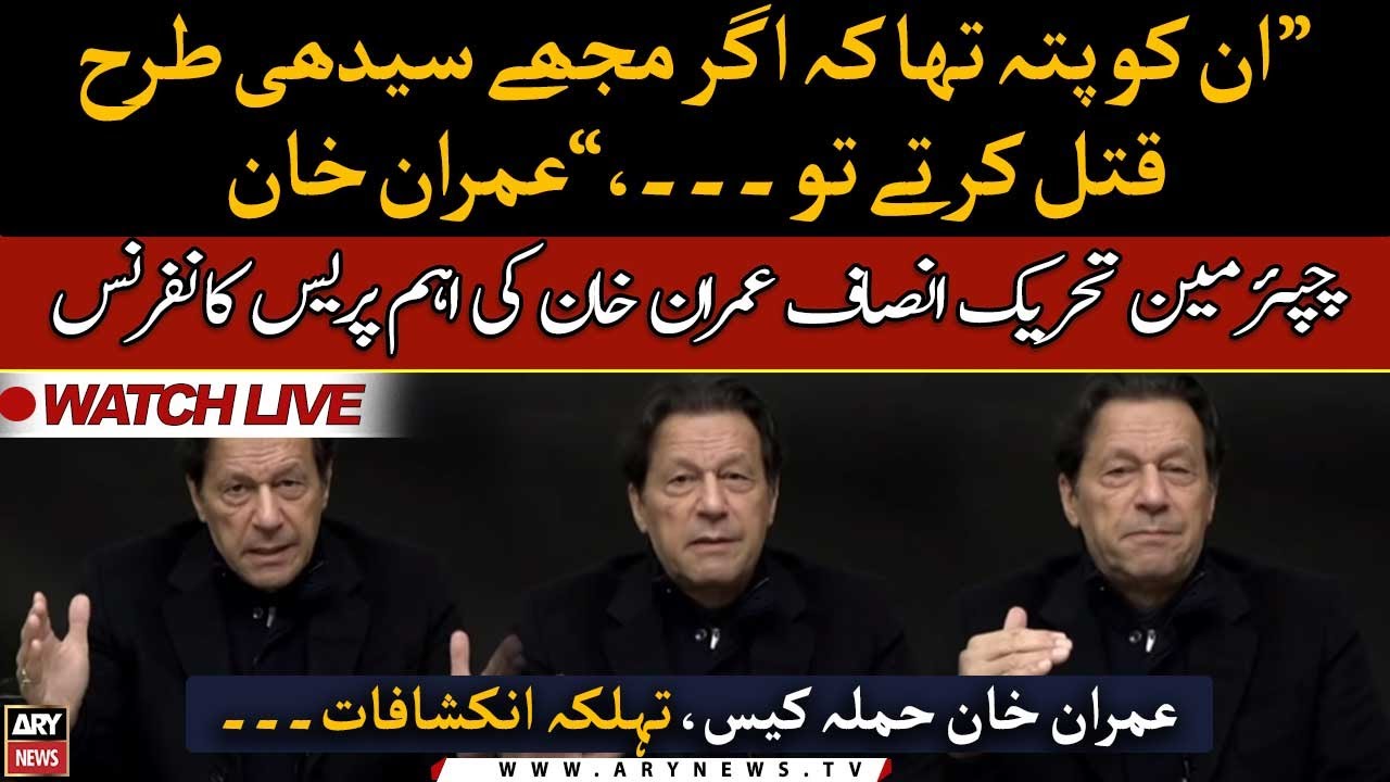 🔴 LIVE | Chairman PTI Imran Khan's Important Press Conference in Lahore ...