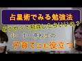 [星座でわかる勉強法】占星術から自分にピッタリ合う勉強法をご紹介！今回は、四元素（火地風水）別のご紹介！