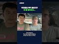 대낮에 문 부수며 무단 침입? 알고 보니 강아지 구출 #사건사고 #shorts #스브스뉴스