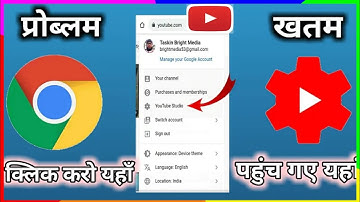 creator studio chrome browser me kaise khole _ How to open YouTube dashboard in chrome browser _