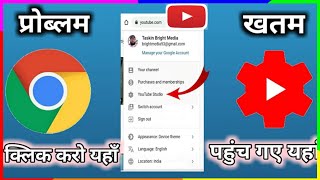creator studio chrome browser me kaise khole _ How to open YouTube dashboard in chrome browser _ screenshot 4