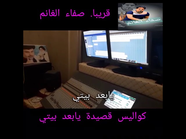 YouTubeでصفاء الغانم كواليس 2021 يا ابوهاشمを視聴 YouTubeでصفاء الغانم كواليس 2021 يا ابوهاشمを視聴