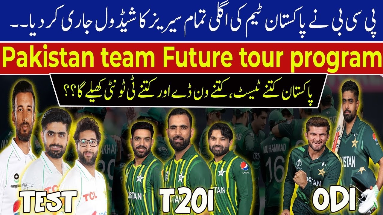 Pakistan team future tour program|Complete ftp of Pakistan team|Rowais speaks