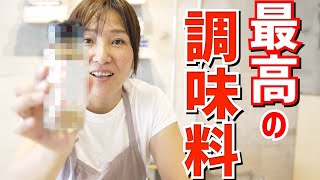 【絶賛】最高のハーブスパイスに出会いました【アウトドアスパイスほりにし】